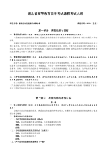 最新自动变速器的故障诊断-考纲