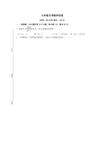 2019年华师大九年级月考数学试卷及答案