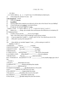 沪教版英语八年级上第三单元