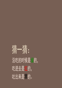 彩泥蔬果