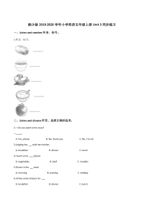 五年级上册英语试题-Unit-3-Do-you-want-some-rice？-湘少版(含答案)