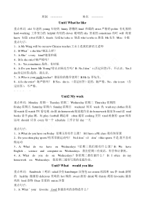 新人教版小学五年级英语上册句型和词汇