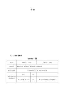 地下室混凝土浇筑方案