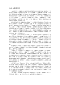 研究生英语系列教程多维教程熟谙正文翻译及课后练习参考答案