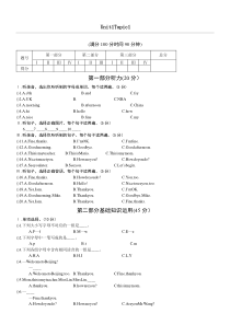 仁爱版七年级英语上册第一单元测试大全含答案