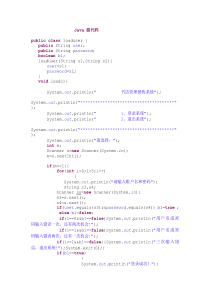 java书店管理系统源代码