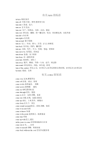 有关turn的短语下载_DOC可编缉