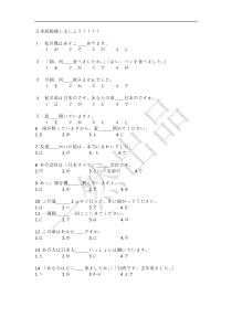 日语n5语法练习册(内附答案)