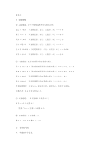 日语动词命令形下载_DOC可编缉