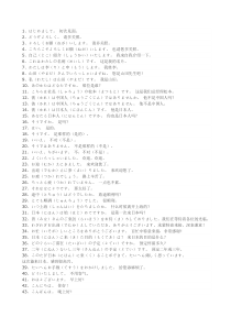 日语常用语1000句下载_DOC可编缉