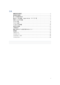 最基本的日语词汇