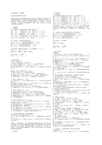 日语基础语法(完整篇)下载_DOC可编缉