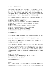 日语一二级能力考试听力通关必备知识汇总下载_DOC可编缉