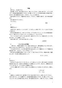 初级日语经读短文三十篇下载_DOC可编缉