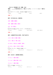 2010年12月日语能力考试N2真题答案详解下载_DOC可编缉