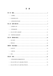 潜山大桥咨询报告最后出版报告