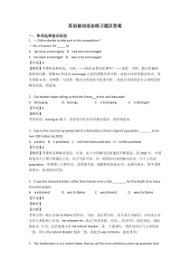 英语被动语态练习题及答案