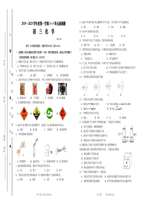 新人教版九年级化学1—3单元检测题(含答案)