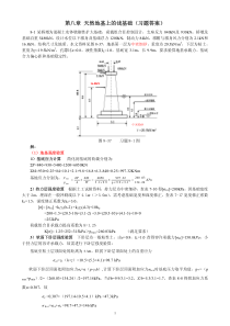 道桥基础知识点