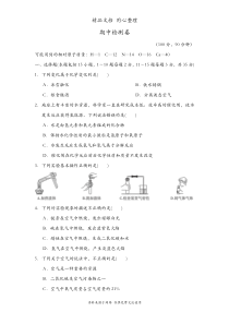 人教版九年级上册化学期中测试卷