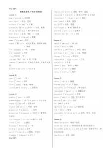 最新新概念英语3-单词(打印版)