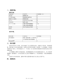 竞赛样题-2