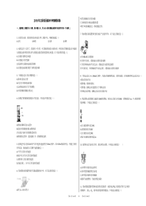 2018年江苏省无锡市中考物理试卷