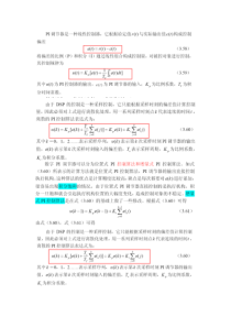 程序中增量式PI调节器理解