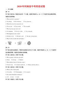 2020年河南省中考英语试卷-答案