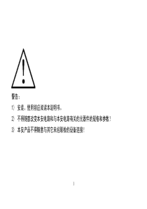 KJJ18使用说明书V4.0(A5)