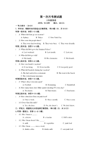 【人教版】八年级月考英语试卷(Word版-含答案)