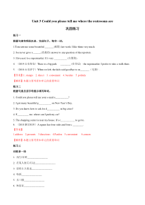 专题03-Unit-3-Could-you-please-tell-me-where-the-res