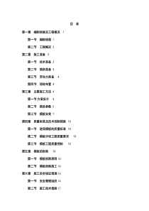 盘扣式脚手架高支模施工方案