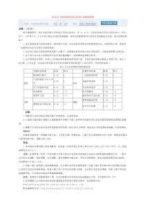 现代咨询方法与实务-咨询工程师