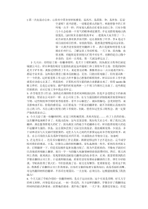 翻译实习工作记录