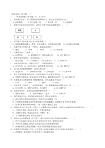 商务礼仪试卷及答案