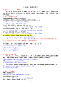 人教版新目标GO-FOR-IT-七年级上册英语语法汇总