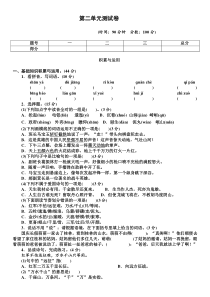 人教部编版六年级上册语文第二单元测试题(带答案)