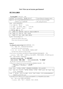 九年级英语上Unit1知识点归纳