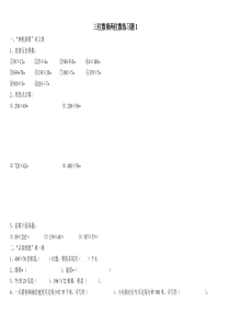 2020年西师版小学数学四年级上册《三位数乘以两位数》练习题2