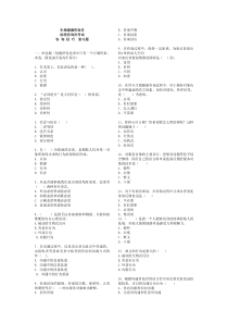 生殖健康咨询员咨询技巧试题