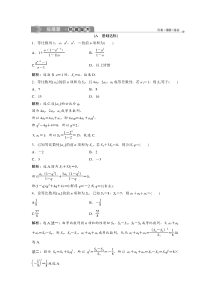 等比数列的前n项和习题(含答案)