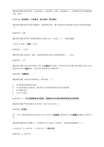 湖北省宣教月党纪法规知识测试习题及答案