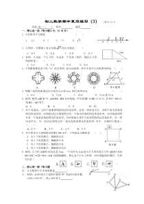 苏科版八年级上册数学期中复习试卷