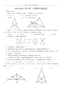 苏科版数学八年级上册期中测试卷