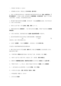 中国古代文学史唐宋部分习题