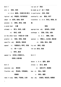 英语选修6黑体单词