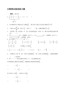 分数乘法提高练习题(精)