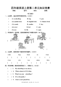 最新版PEP小学英语四年级上册第二单元测试题及听力材料