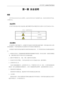 6-GFM用户手册(中文)